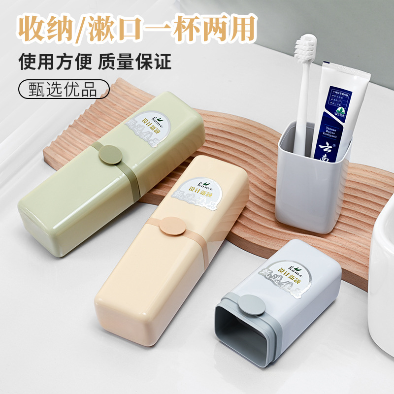 Cepillo de dientes simple taza viajes al aire libre portátil cepillo de dientes taza viaje de negocios almacenamiento taza estudiante dormitorio cepillo de dientes cubo enjuague bucal taza