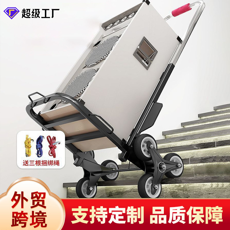 Stair Climbing Artifact Truck Truck Heavy Weight Moving Up and Down Luggage Handcart Portable Foldable Household Small Pull Car