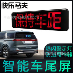 led汽车软屏智能车贴车载表情屏橱窗广告屏防水全彩蓝牙APP柔性屏