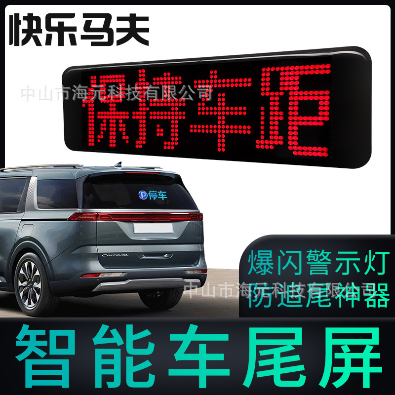 led汽车软屏智能车贴车载表情屏橱窗广告屏防水全彩蓝牙APP柔性屏|undefined