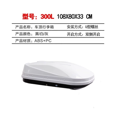 Roof box from Manufacturer, Universal Ultra-Thin - 300l-1088033cm-single-box-white