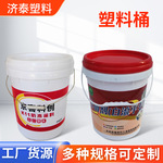 供应加厚油漆桶欧式桶 扣盖塑料桶带盖塑料油圆桶  20升塑料桶
