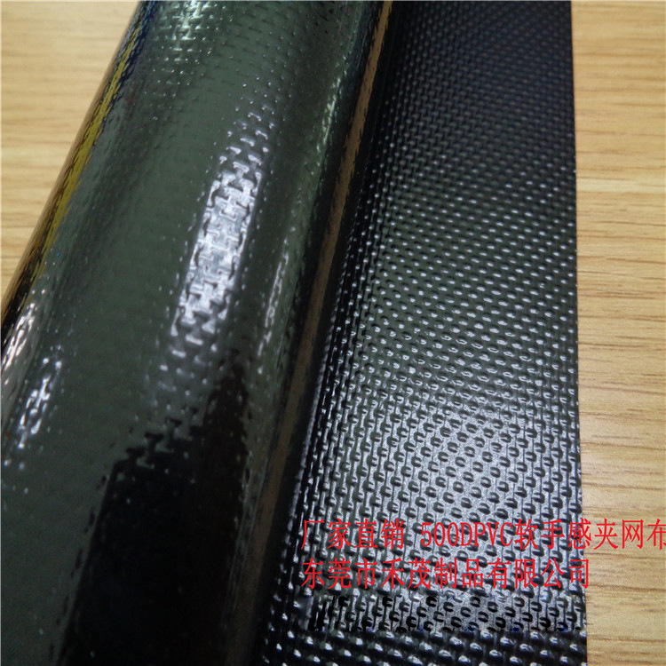 500DPVC夹网布0.5 软手感 双面亮 箱包手袋料 环保防水布