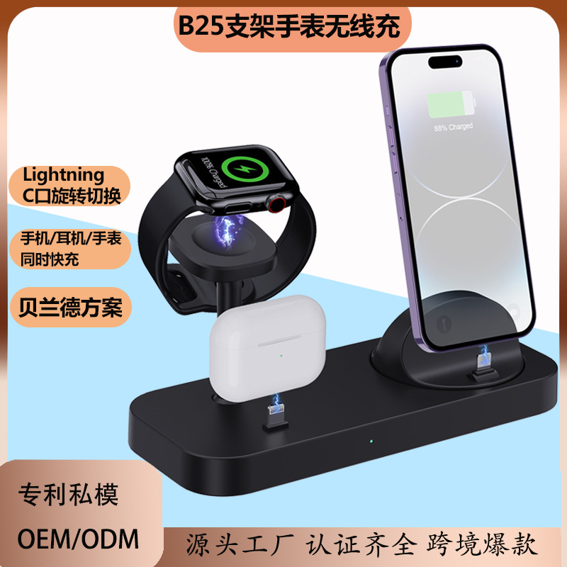 Applicable to Apple Samsung Huawei Watch wireless charger new three-in-one mobile phone headset base Charger