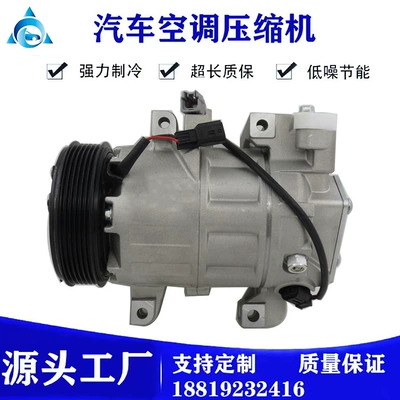 Suitable for Nissan new Teana 2.5 car air conditioning compressor air conditioning pump air conditioning 92600-4bb2a (Automotive air conditioning)