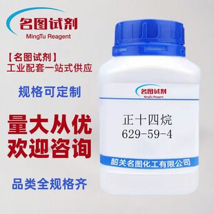 ��ʮ���� 629-59-4 ������AR 500ml