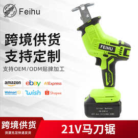 飞虎21V锂电马刀锯家用充电式往复锯小型电动伐木锯子金属切割锯