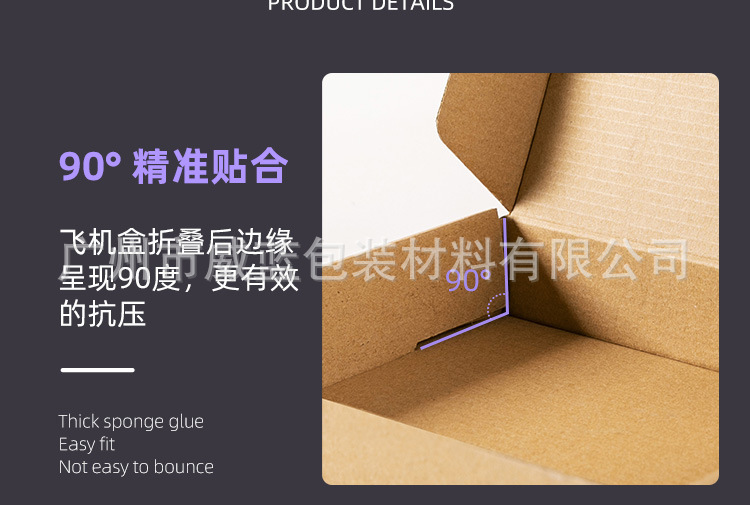 飞机盒详情_15.jpg