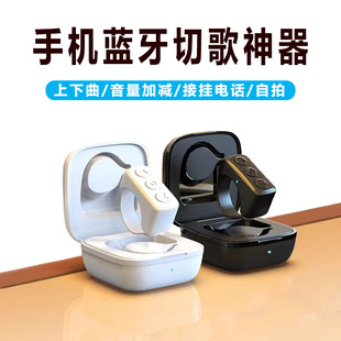 Bluetooth universal remote control to adjust the volume to cut songs to play music lock screen to receive phone calls selfie ring