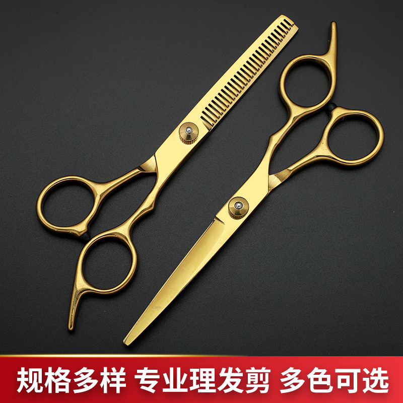中档理发剪刀美发剪刀家庭平剪牙剪打薄碎发剪刘海剪工厂高品质