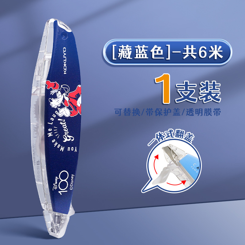 KOKUYO Cinta de corrección de tipo bolígrafo de reputación nacional Cinta de corrección de tipo bolígrafo compacta portátil Corrección de papel base Cinta de corrección Reemplazo de Japón