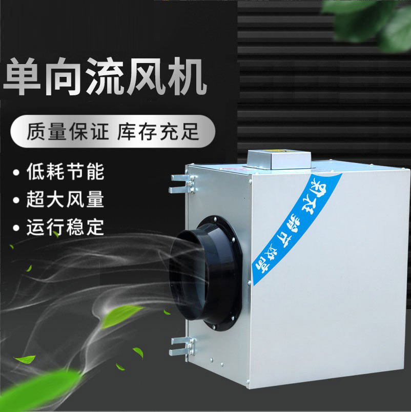 立式单向流管道通风系统一体机新风机送排一体8000风量新风换气机