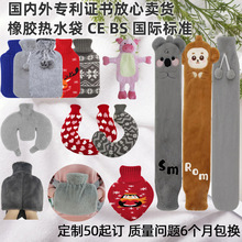 2026跨境亚马逊批发灌水毛绒针织提花BS橡胶注水热水袋暖水袋欧标