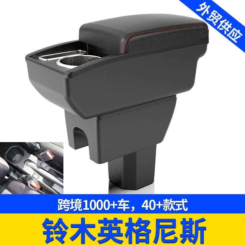 Применимый Suzuki Ingenis Suzuki-Ignis Центральный автомобильный подлокотник коробка модифицированных аксессуаров для хранения коробки