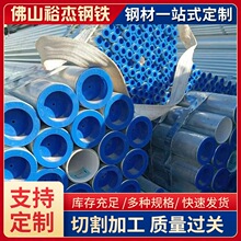 佛山钢塑复合管市政排水涂塑管衬塑钢管冷热水工程消防管厂家现货