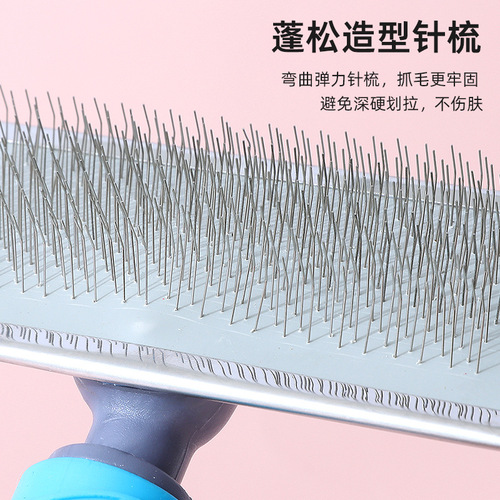 Manufacturer Pipitaosut special handle steel plate rubber handle pet comb soft small and medium-sized dog pet needle comb
