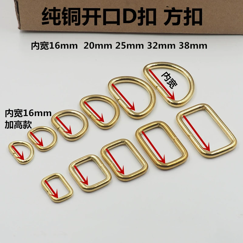 Медное D-образное кольцо с открытым концом, полукруглая пряжка, латунное D-образное соединительное кольцо, фурнитура для багажа, оптовая продажа, утолщенное