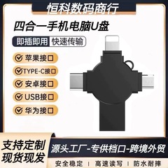 十字架OTG手机u盘32g 适用苹果安卓电脑type-cUSB3.0批发礼品u盘