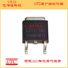 LD1117AG-5.0V TO-252 5V/1A LD1117-5.0 UTCԷLDOоƬ