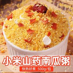 かぼちゃ、山芋、雑穀粥、雑穀粥、お粥の材料、米、栄養価の高い朝食店、八宝粥、卸売バルク