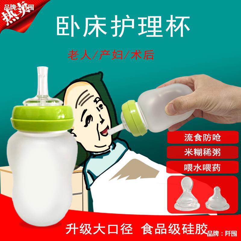 。老人吸水喝水防呛护理杯喂药吸管杯卧床偏瘫喂饭器喂食器流食杯