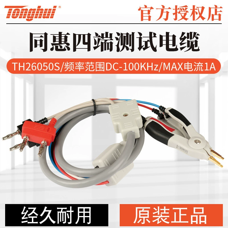 Tonghui аксессуар TH26050S Четырехсегментный кабель TH26049/TH19004/TH26013/TH26038