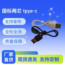 TYPE-C���˔�����0.3��USB��늾��m��С�L���I�P���С�����늾�