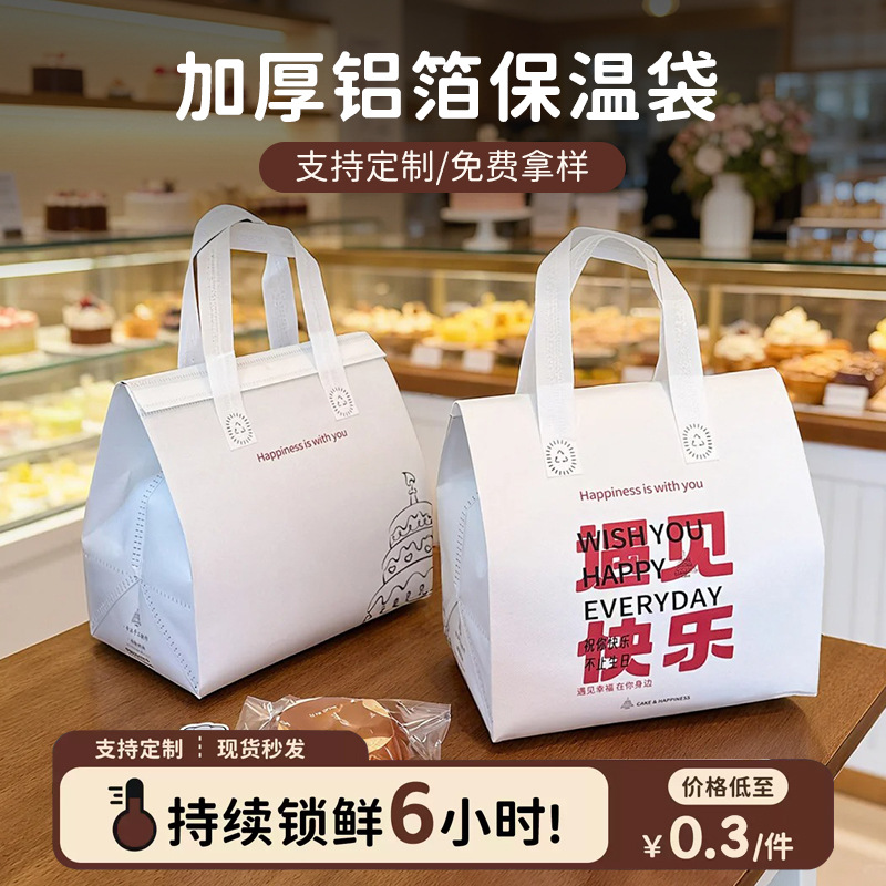 奶茶外卖保温袋无纺布铝箔餐饮商用包装手提一次性专用打包袋定制