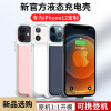 新款iPhone12Pro Max背夹电池超薄苹果12背夹充电宝软胶移动电源