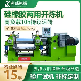 混炼机;切胶机;其他橡胶机械