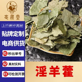 其他药食同源;代用/养生茶;再加工茶