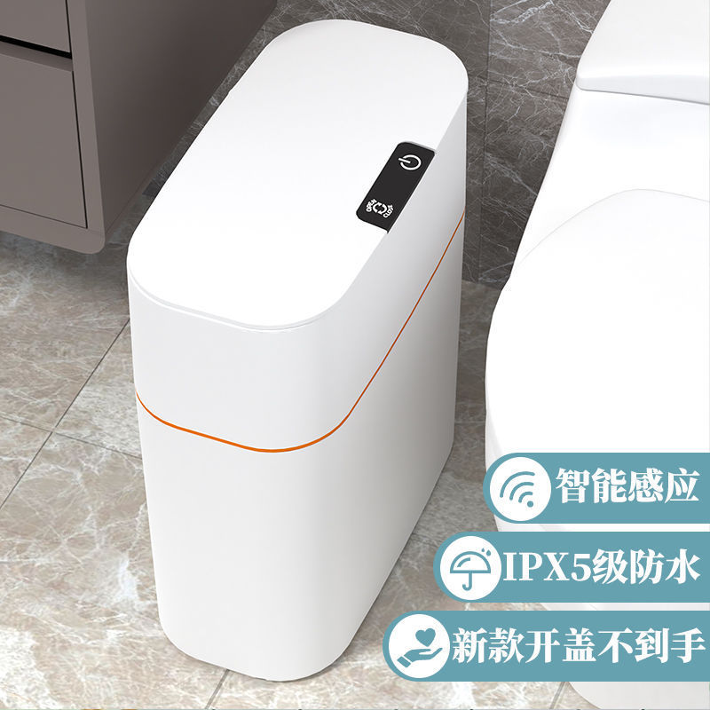 めい白ゴミ箱家庭用知能誘導トイレトイレ蓋付き客間高颜値自動梱包大サイズ|undefined