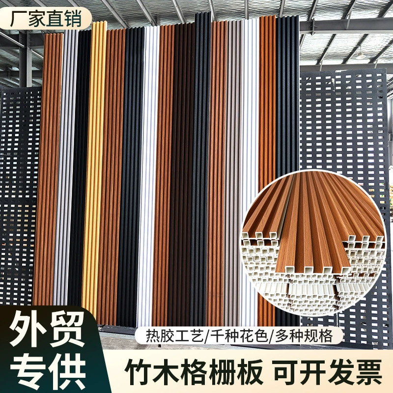Индивидуальная решетчатая панель из бамбукового волокна WPC, декоративная стеновая панель с текстурой дерева, потолочная решетка для экспорта.