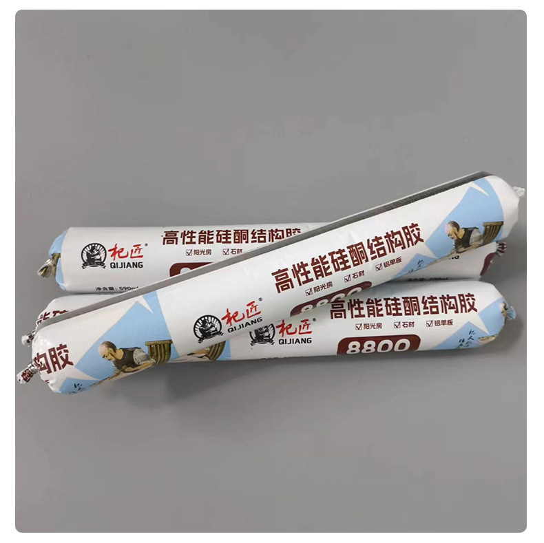 高性能硅酮结构胶8800_11.jpg