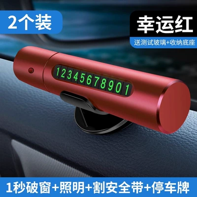Qəza çəkici: escape car multi-function one second - upgrade-4-in-1-lucky-red-2-special-packone-for-each-of-the-front-and-rear-seats-is-safer