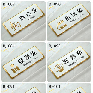 Acrylic Company Department Logo Department Sign Office Door Sign Wholesale General Manager Finance Conference Room Sign