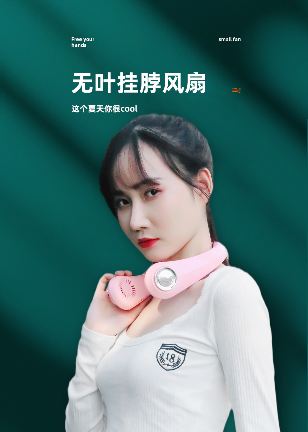 挂脖风扇1_01.jpg