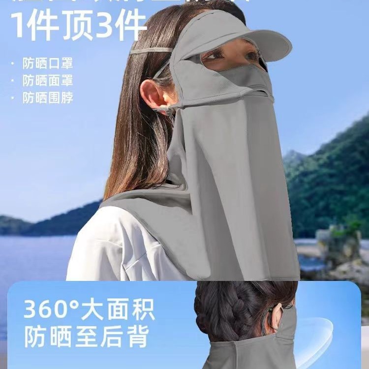 Ice Silk Sun Protection Face Mask with Integrated Neck Cover, Full Face & Neck UV Protection, Summer Thin & Breathable Women's Hat Brim