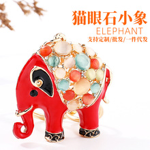 [工厂生产]韩版大象钥匙扣创意包包钥匙链猫眼石水钻小象挂饰批发