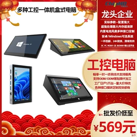 工控电脑产品;电脑一体机;迷你电脑