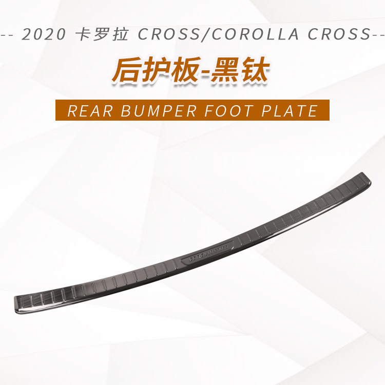 Guardia trasera externa-etiquetado titanio negro