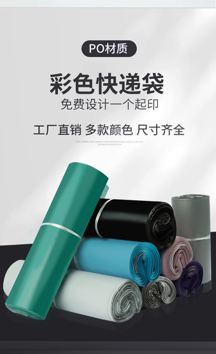百皓低压彩快递袋_02