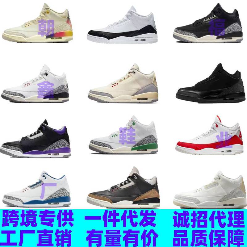 Putian shoes aj3 men's and women's basketball shoes black warrior Joe 3 Fujiwara Hao black gold sports casual shoes source factory