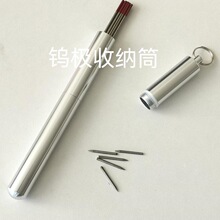 钨极筒钨极神器钨针筒钨针盒铝合金收纳筒钨棒筒