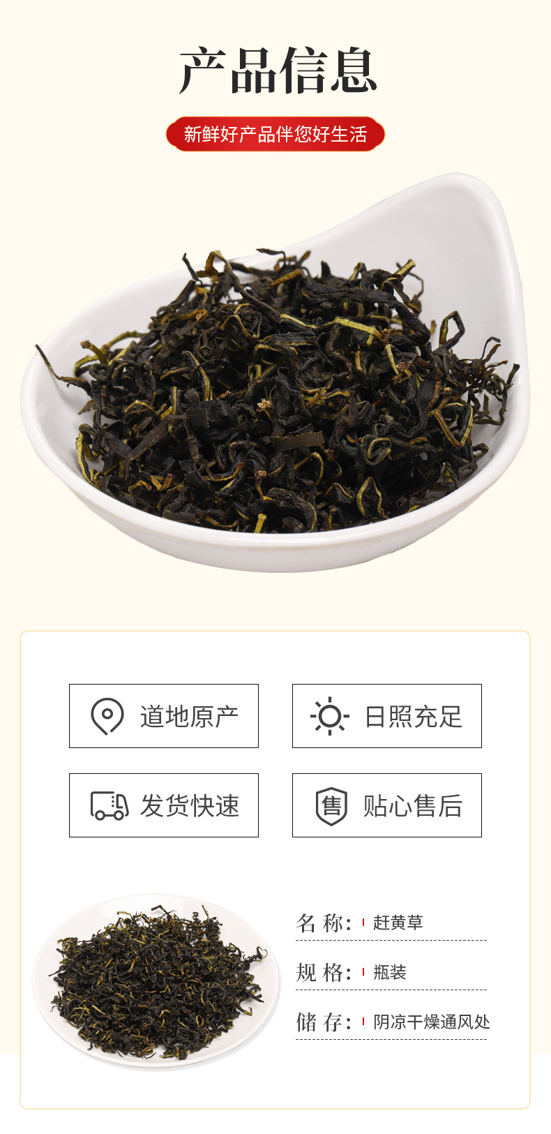 Gan Huang Cao Herbal Tea (Penthorum chinense) — Dried Food-Herb Infusion, 40g Bottle quality and texture