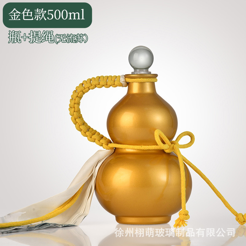 500ml创意高颜值彩色葫芦玻璃瓶密封一斤酒水饮料果汁奶茶包装瓶|undefined