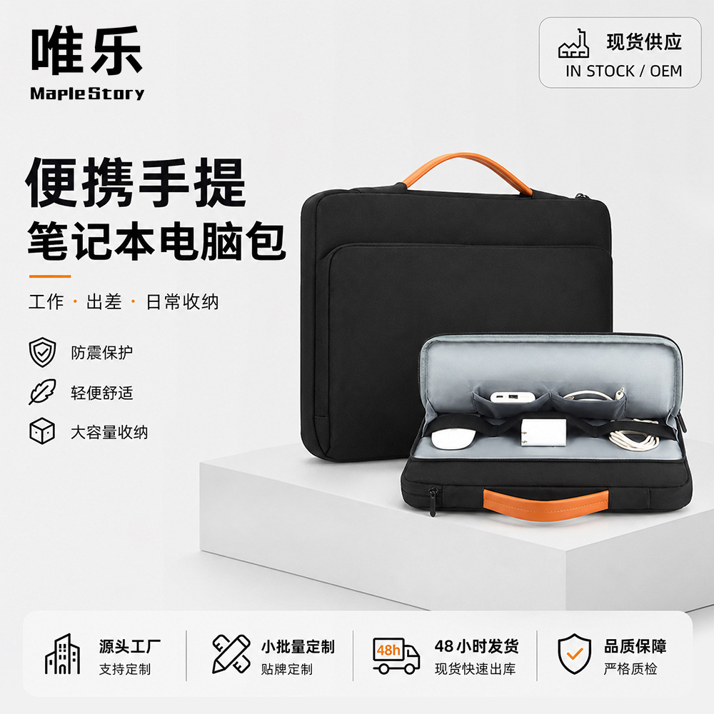 Laptop Bag, Business Casual, Wear-Resistant Notebook Bag, 14/15/ 16inch Protective Cover, Simple Commuter Style, Wholesale