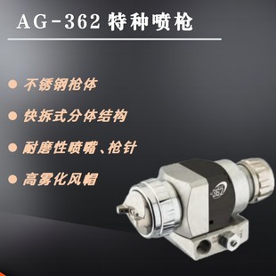 David Bis Automatic Spray Gun Ag362 Air Spray Paint Gun Robot Spray Gun