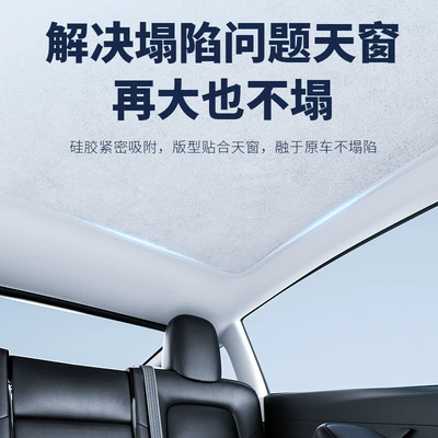 Silicone Adsorption Sunroof Sunshade, Sun shade