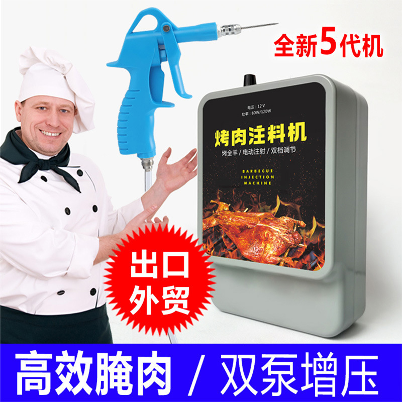 Export Foreign Trade Electric Meat Marinator for Roasting Lamb Leg, Whole Lamb, Marinating Steak, Brine Injector, Barbecue Injector Export Foreign Trade Electric Meat Marinator for Roasting Lamb Leg, Whole Lamb, Marinating Steak, Brine Injector, Barbecue Injector